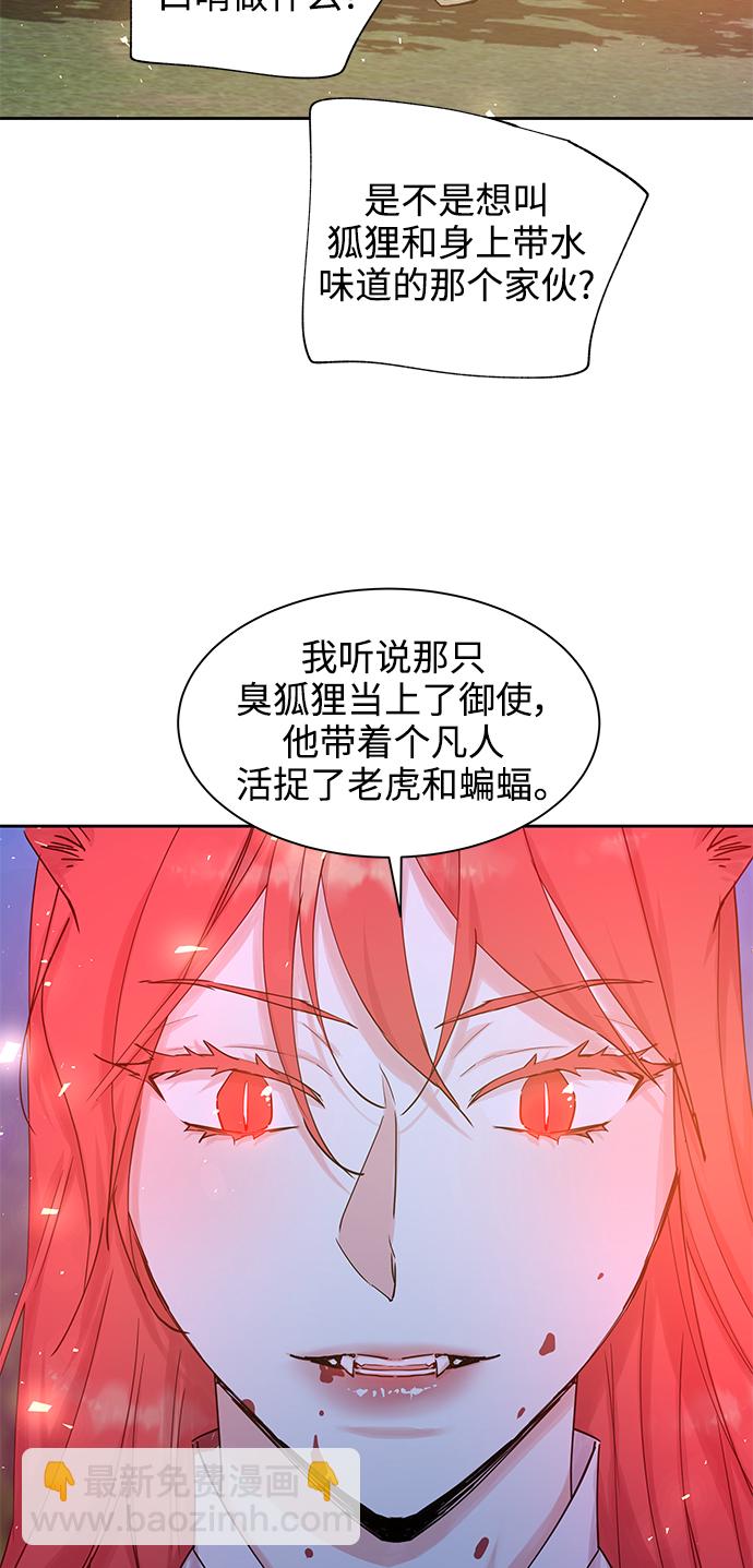 [第41话] 九尾狐传（5）22