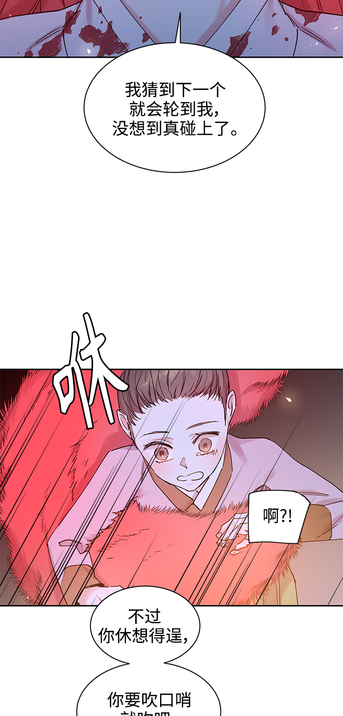 [第41话] 九尾狐传（5）23