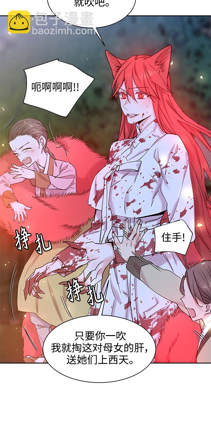 [第41话] 九尾狐传（5）24