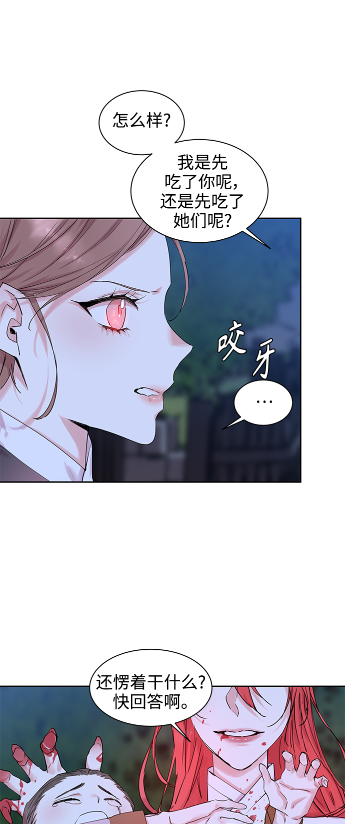 [第41话] 九尾狐传（5）25