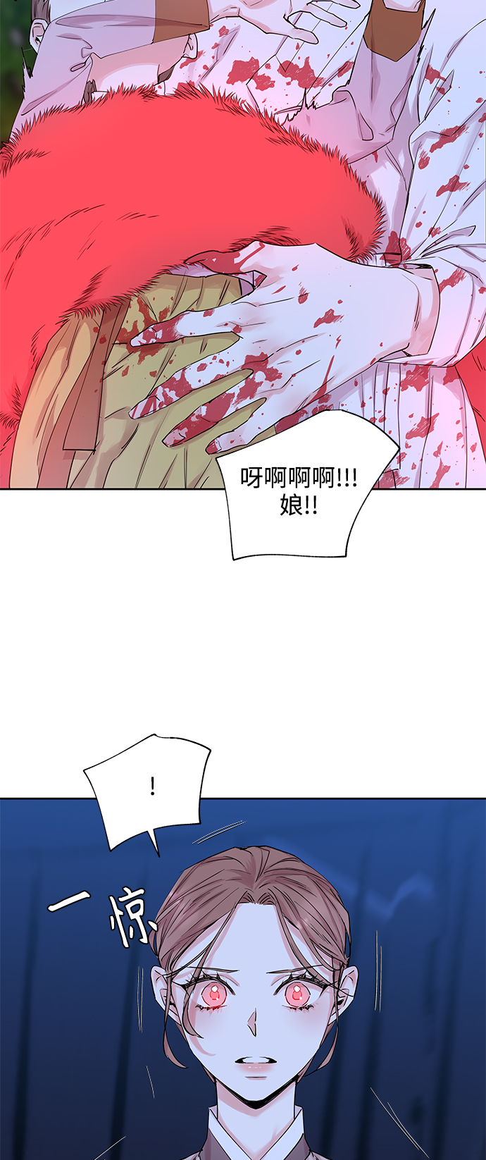 [第41话] 九尾狐传（5）26