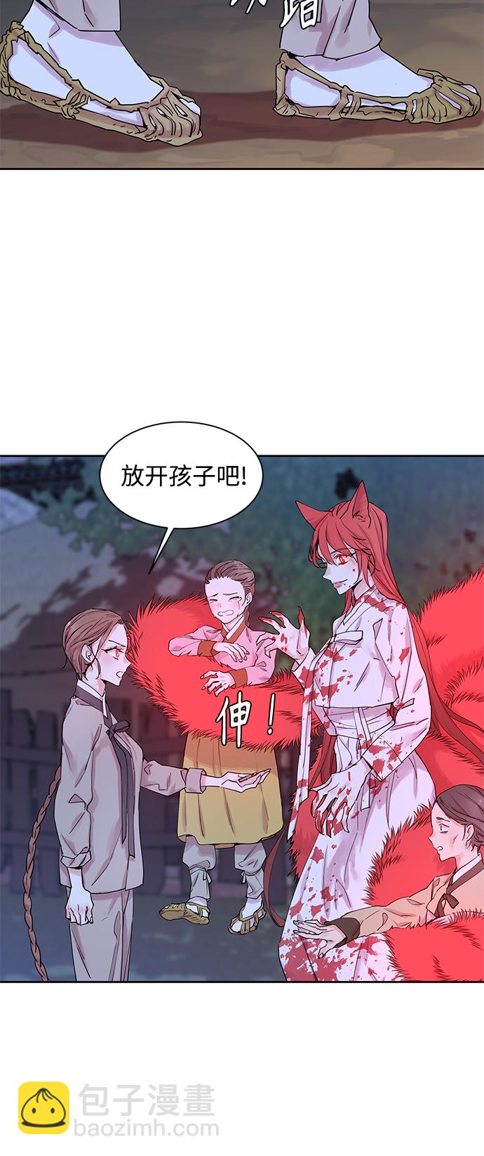 [第41话] 九尾狐传（5）28