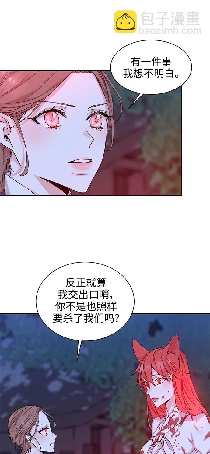[第41话] 九尾狐传（5）31