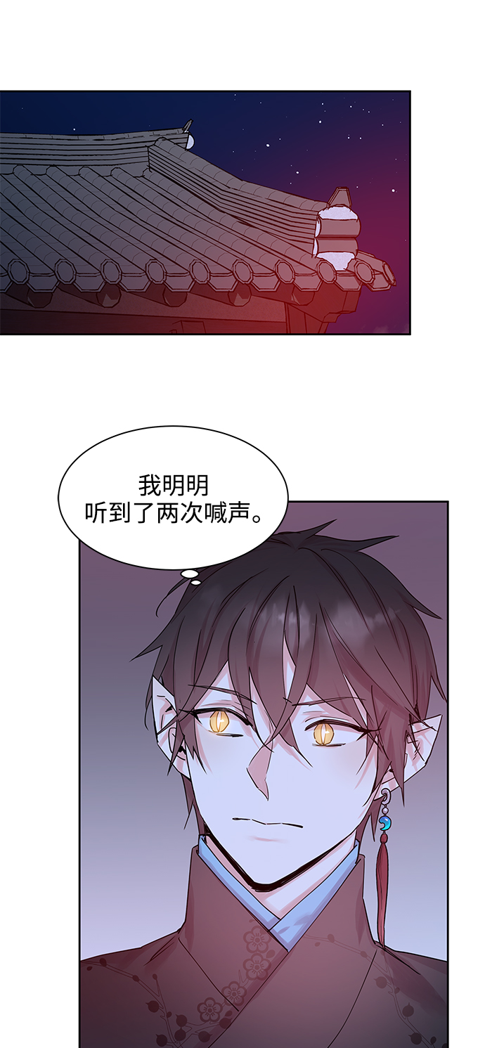 [第41话] 九尾狐传（5）34