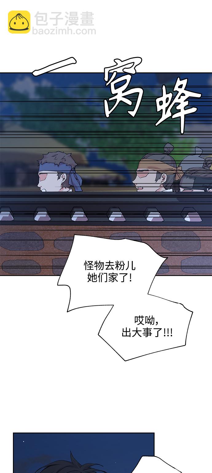 [第41话] 九尾狐传（5）37