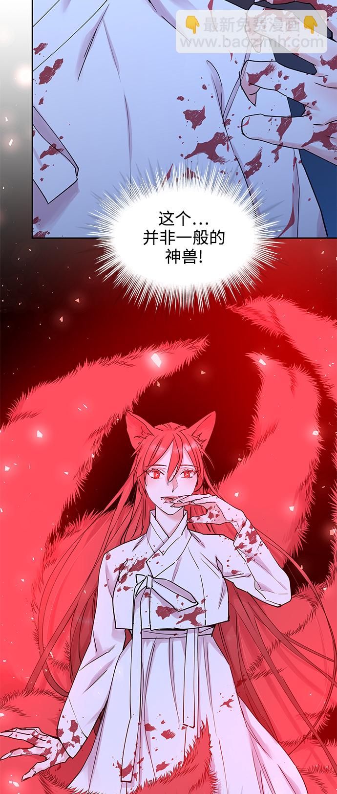 [第41话] 九尾狐传（5）4