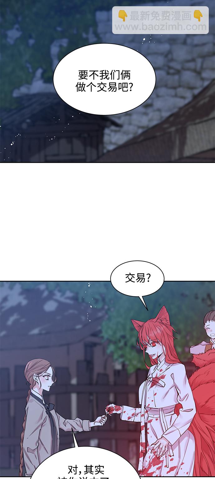 [第41话] 九尾狐传（5）40
