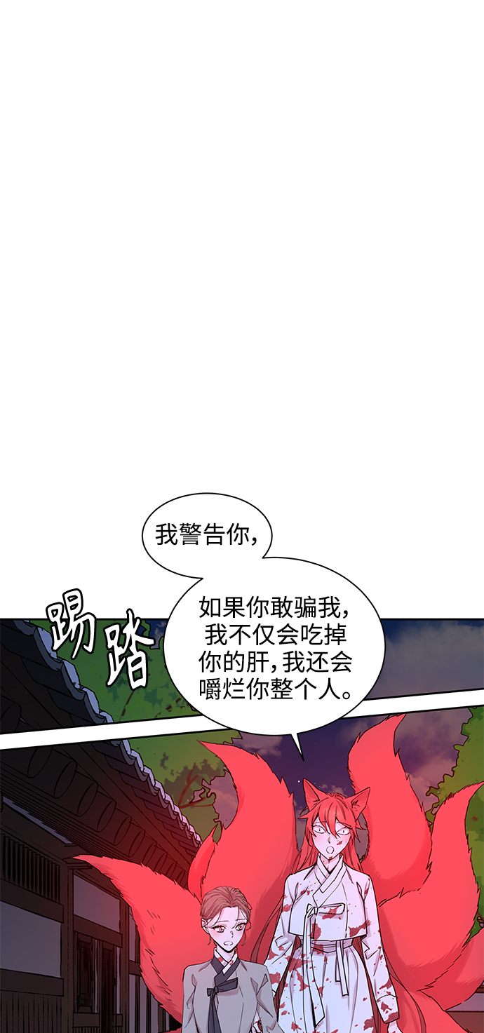 [第41话] 九尾狐传（5）43