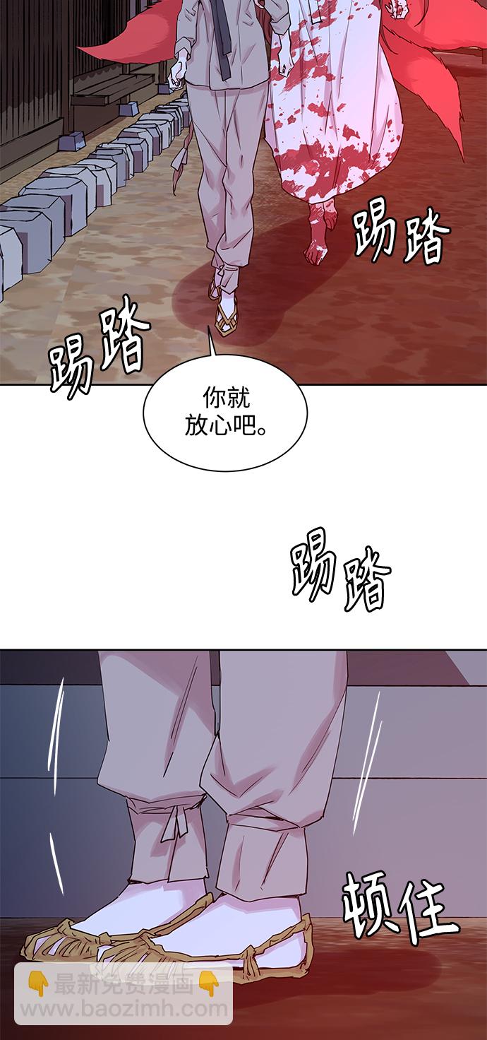 [第41话] 九尾狐传（5）44