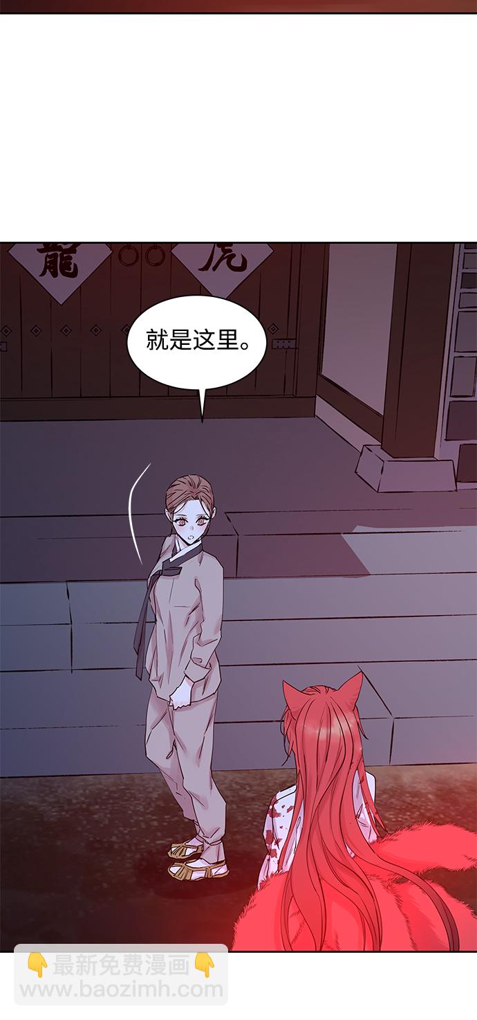 [第41话] 九尾狐传（5）45