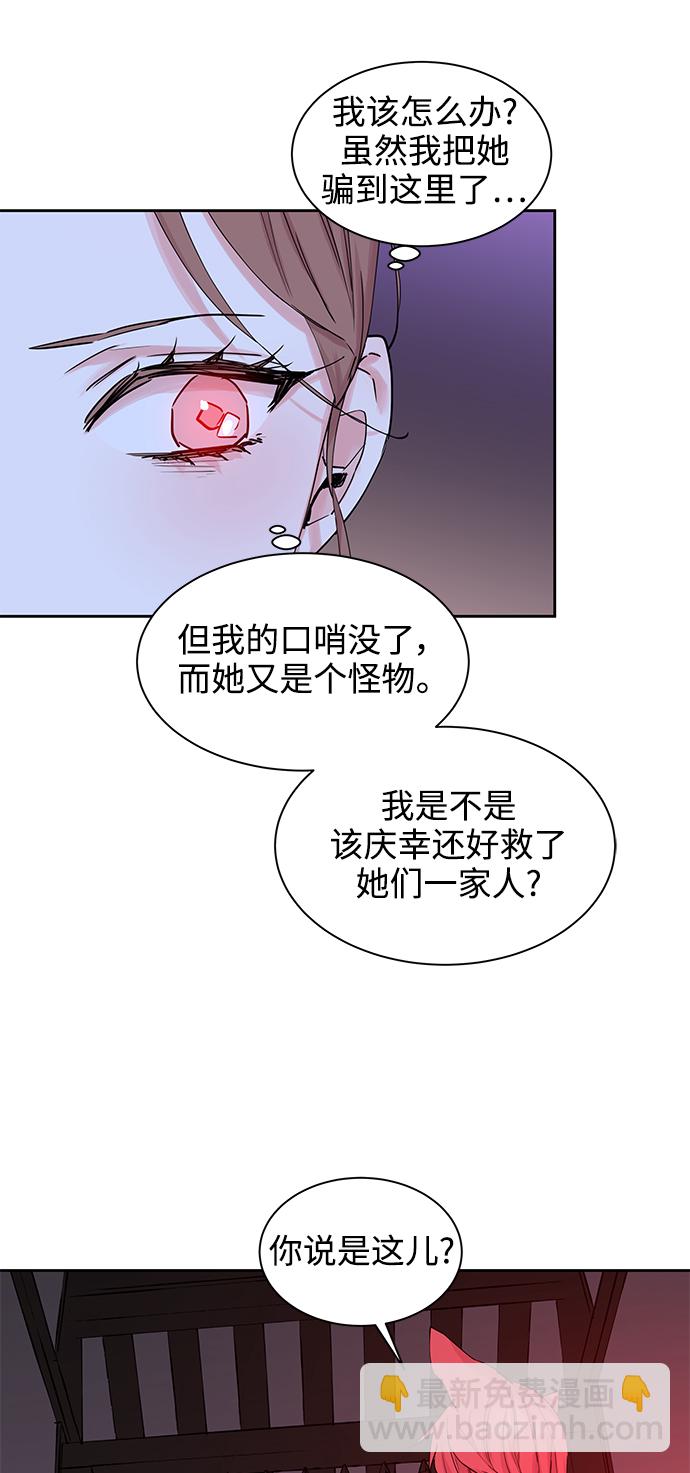 [第41话] 九尾狐传（5）46