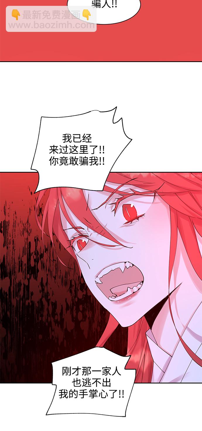 [第41话] 九尾狐传（5）48