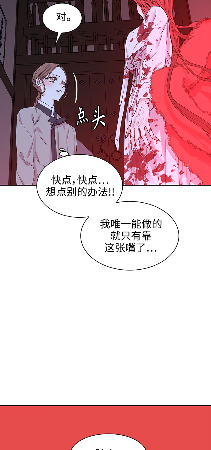 [第41话] 九尾狐传（5）51