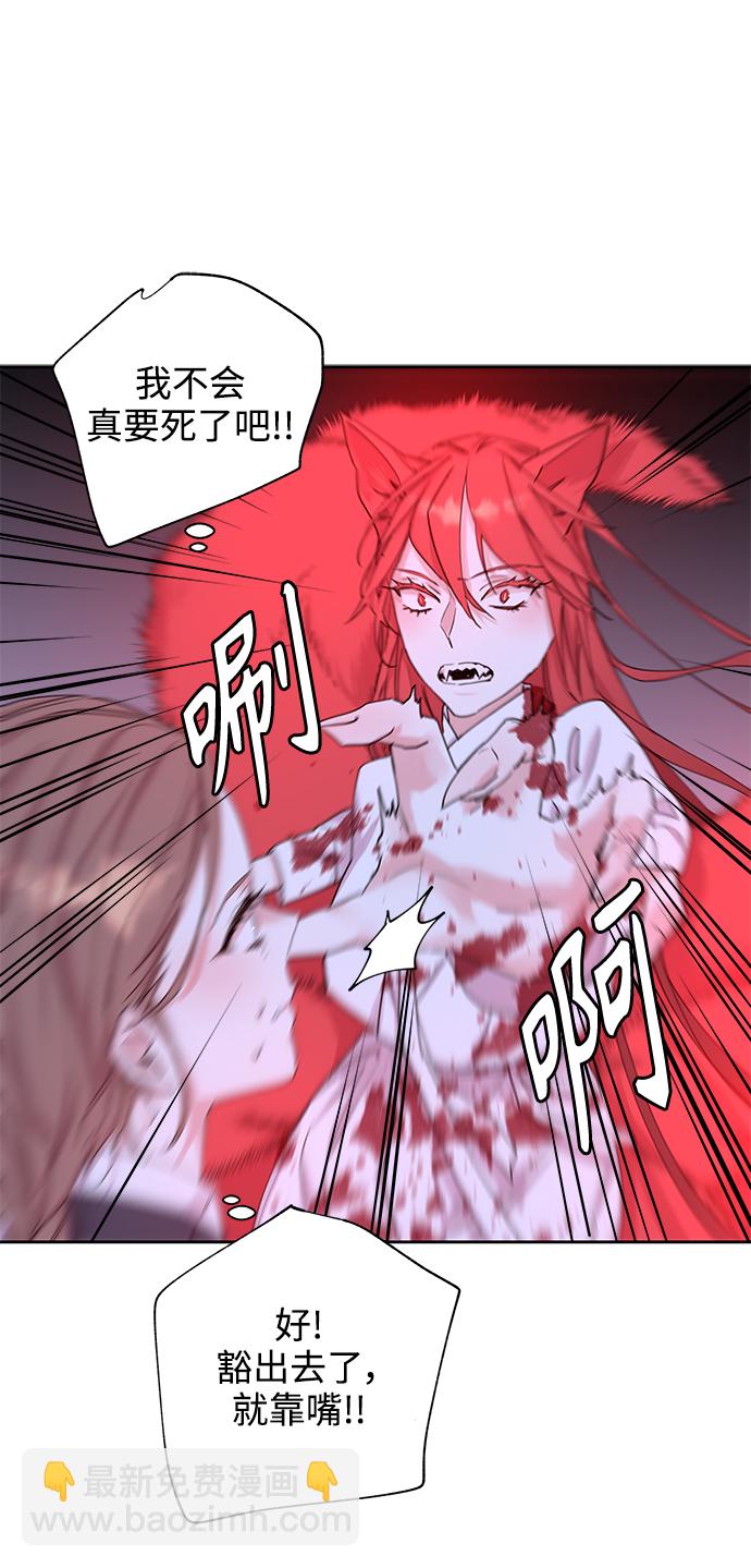 [第41话] 九尾狐传（5）53