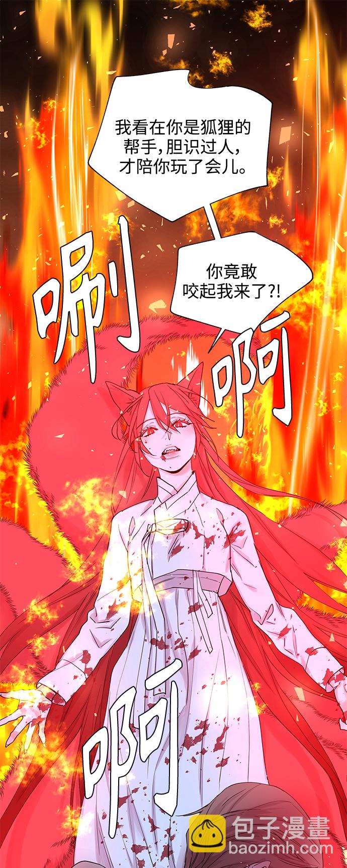 [第41话] 九尾狐传（5）59
