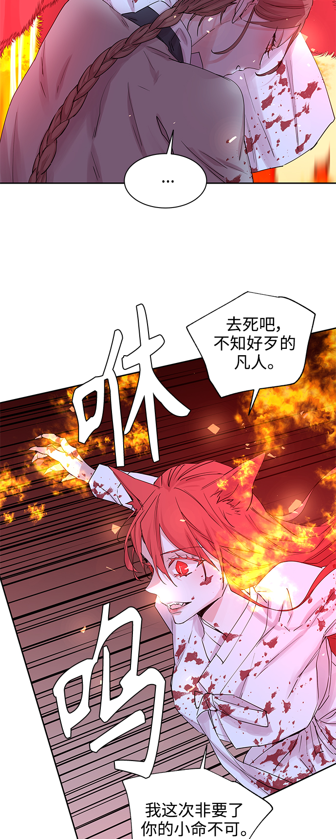 [第41话] 九尾狐传（5）60