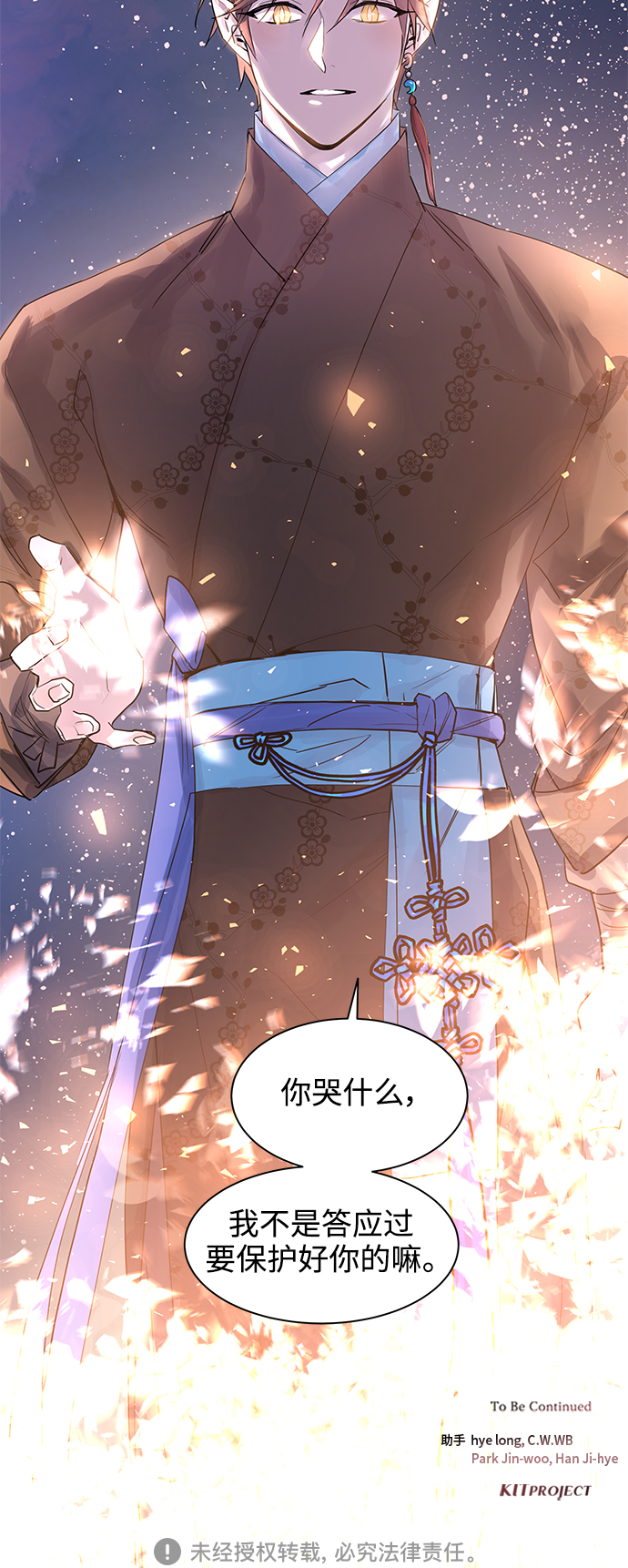 [第41话] 九尾狐传（5）64