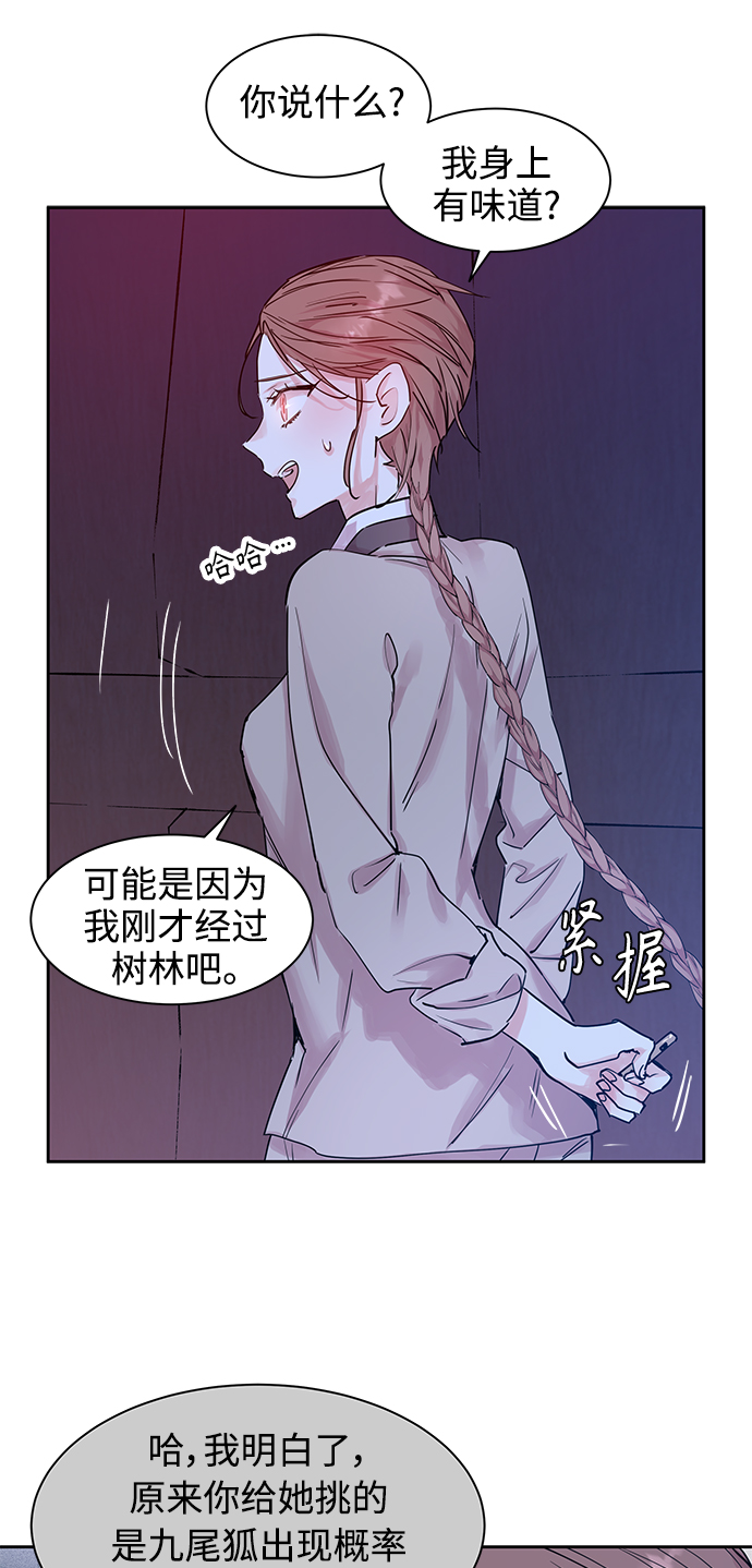 [第41话] 九尾狐传（5）7
