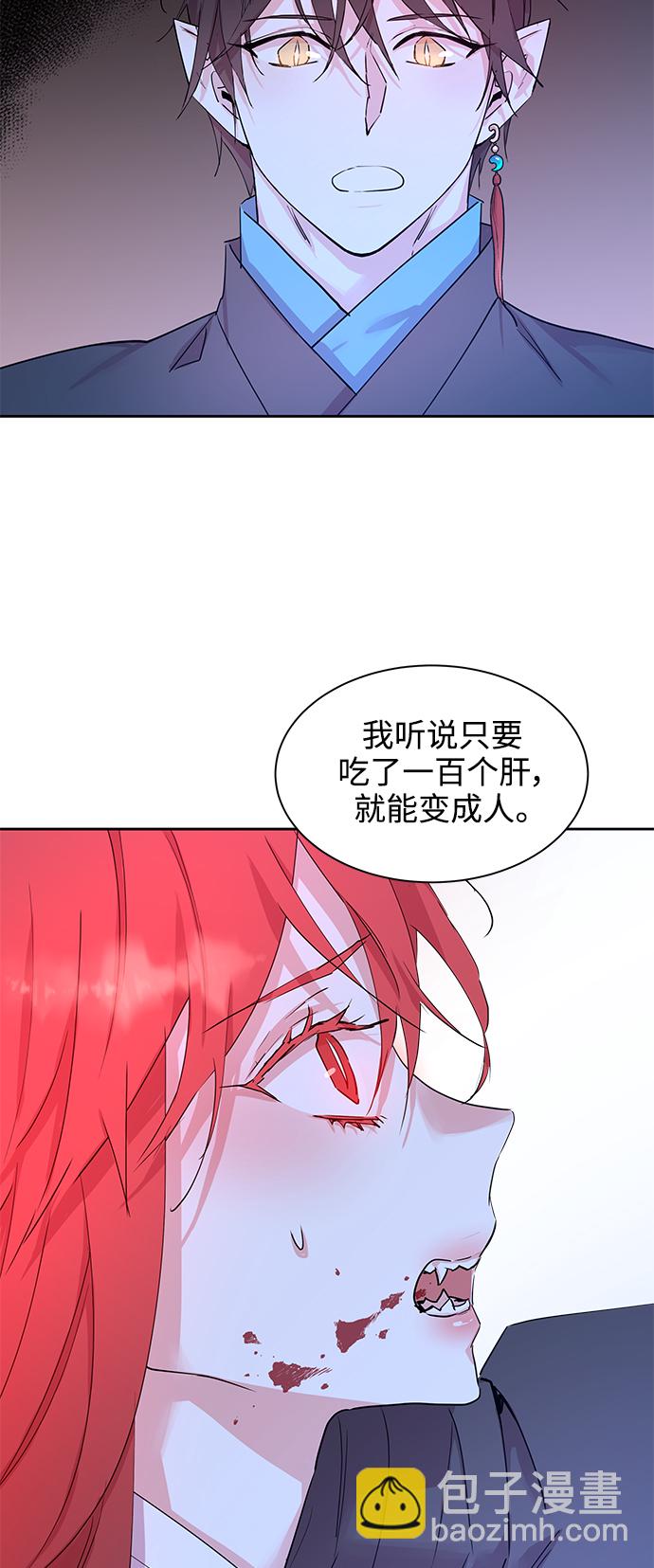 [第43话] 九尾狐传（7）58