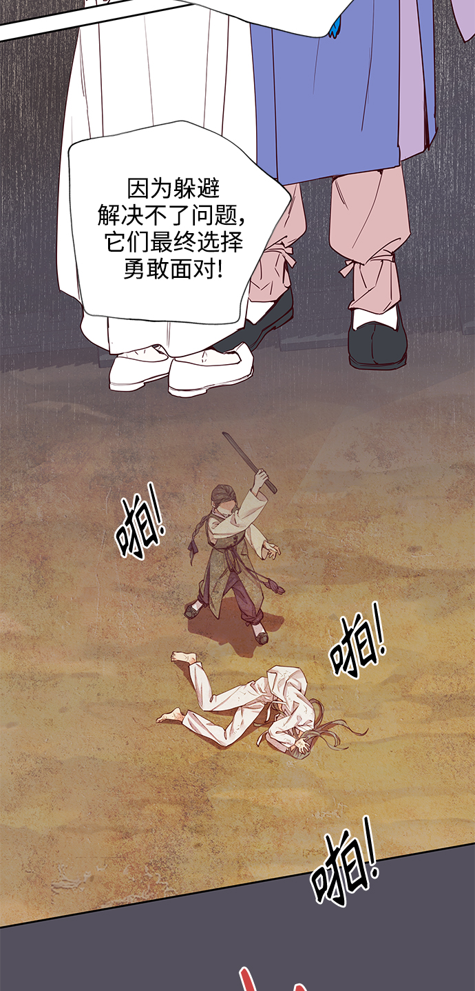 [第63话] 报恩（1）14