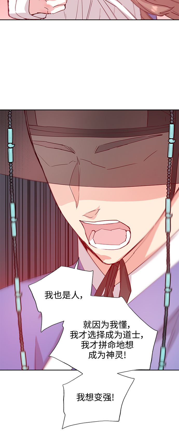 [第63话] 报恩（1）20