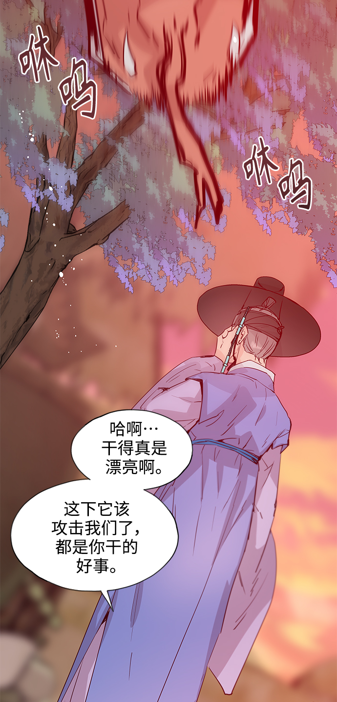 [第63话] 报恩（1）26