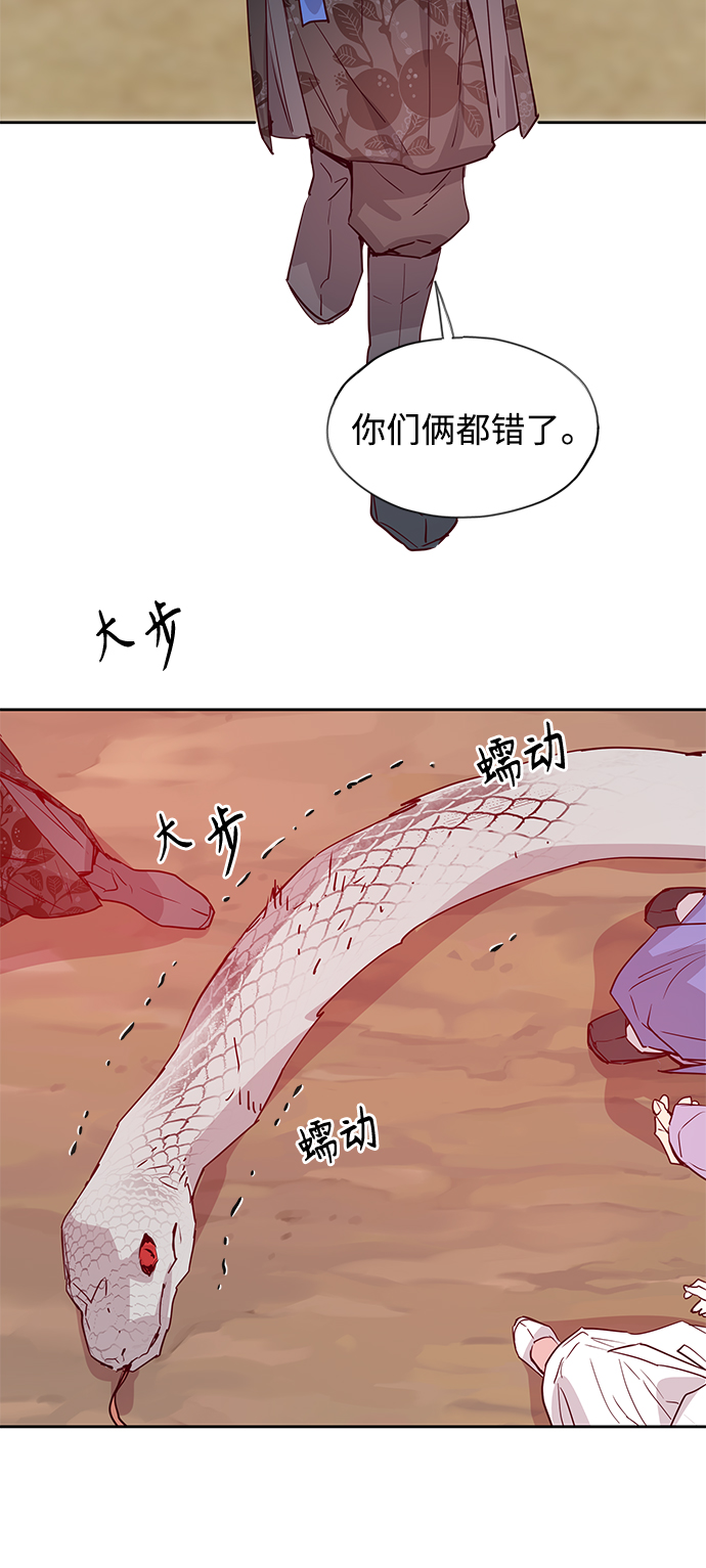 [第63话] 报恩（1）34