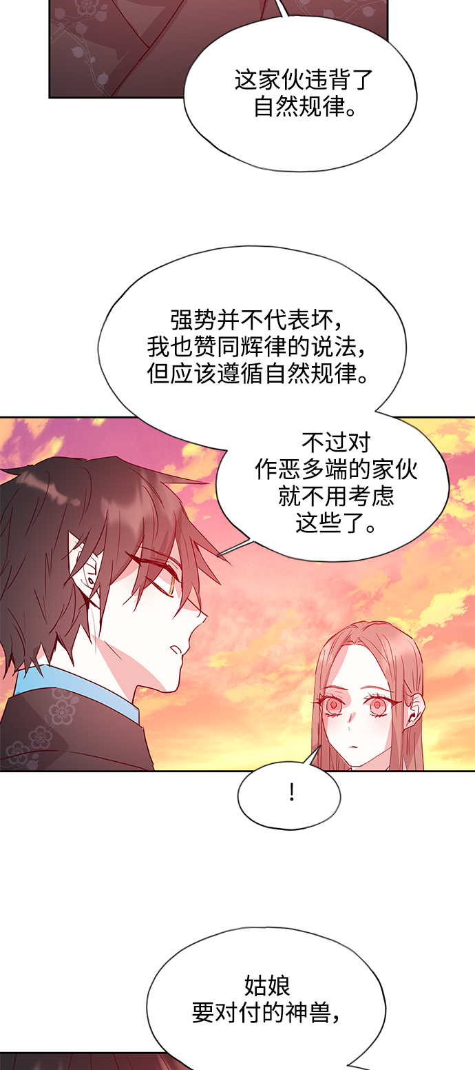[第63话] 报恩（1）40