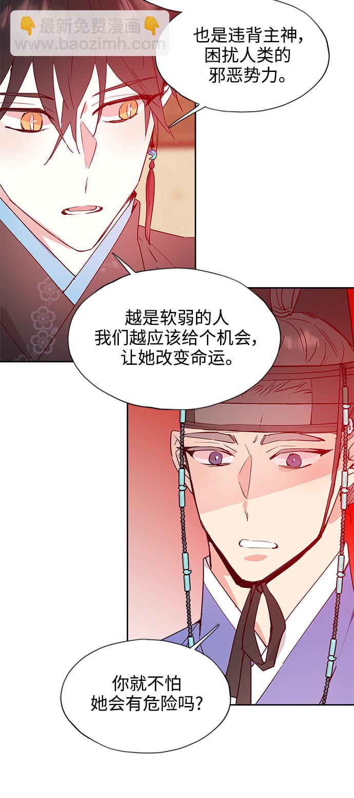 [第63话] 报恩（1）41