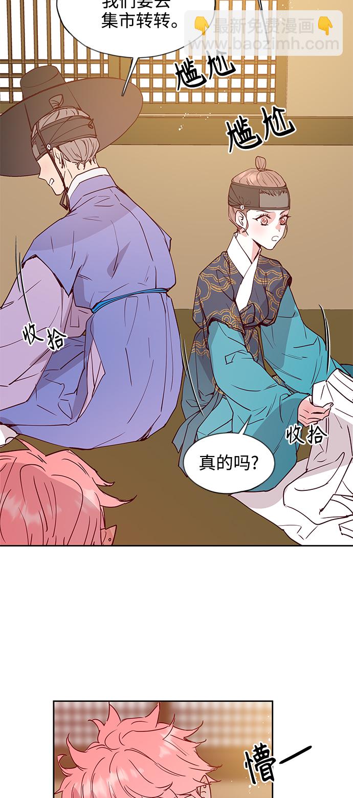 [第63话] 报恩（1）45