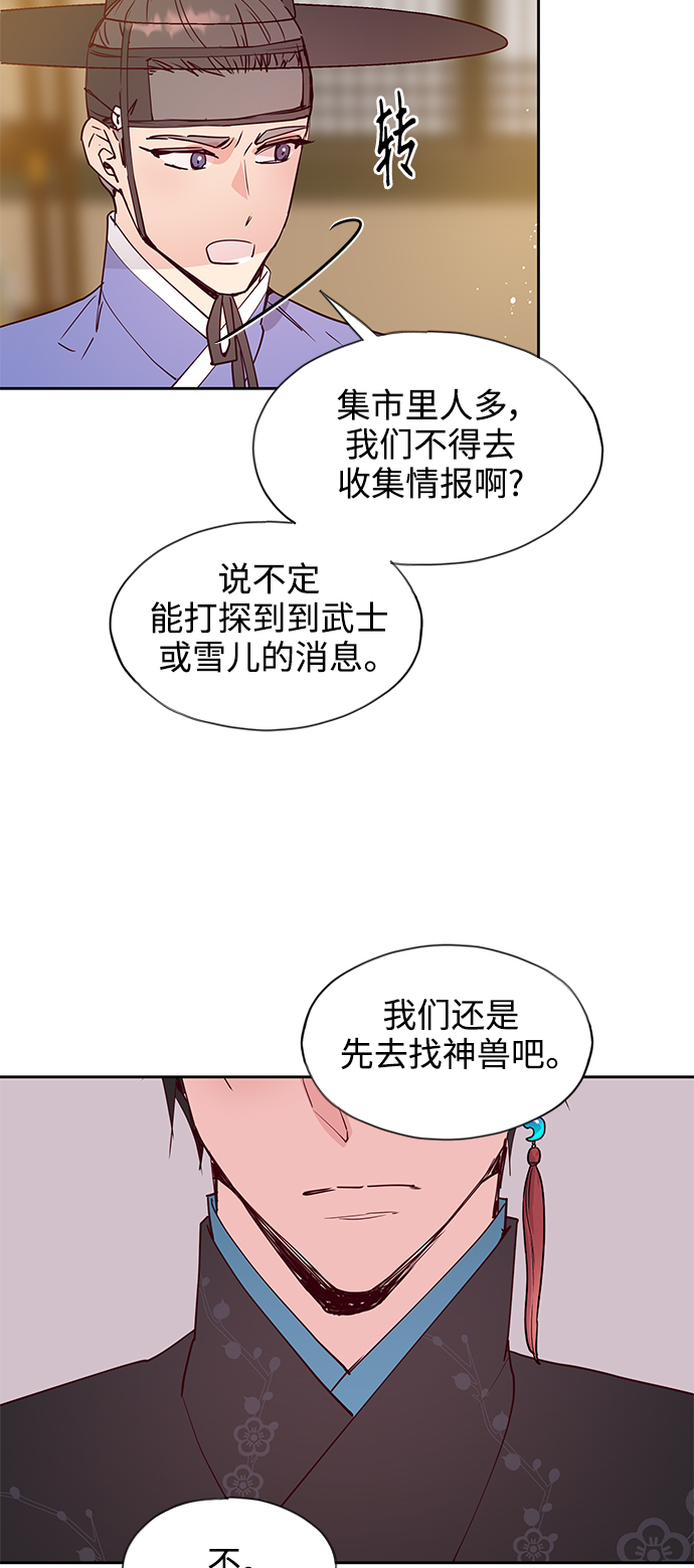 [第63话] 报恩（1）51