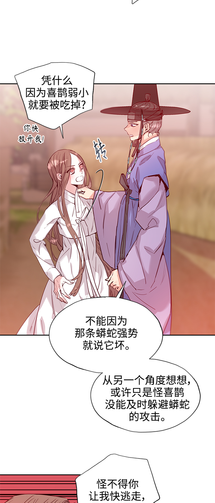 [第63话] 报恩（1）8