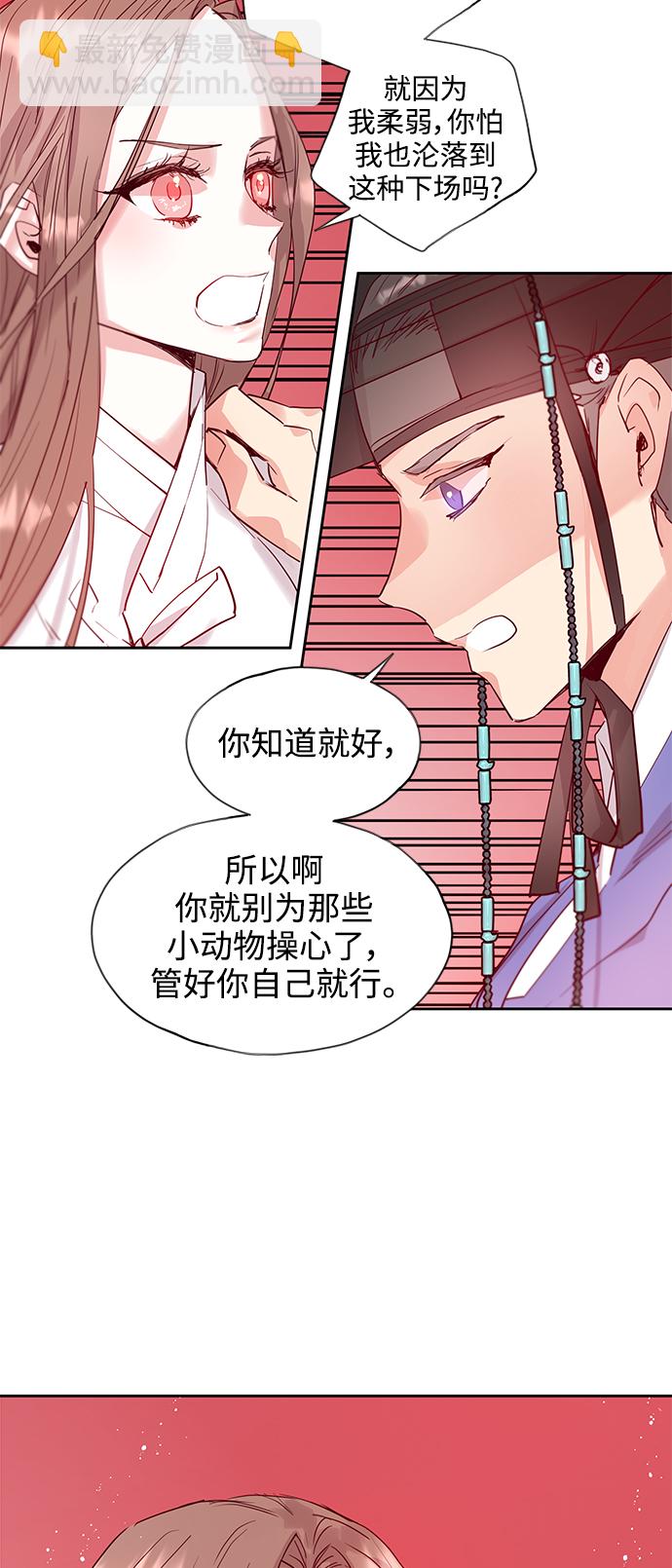 [第63话] 报恩（1）9