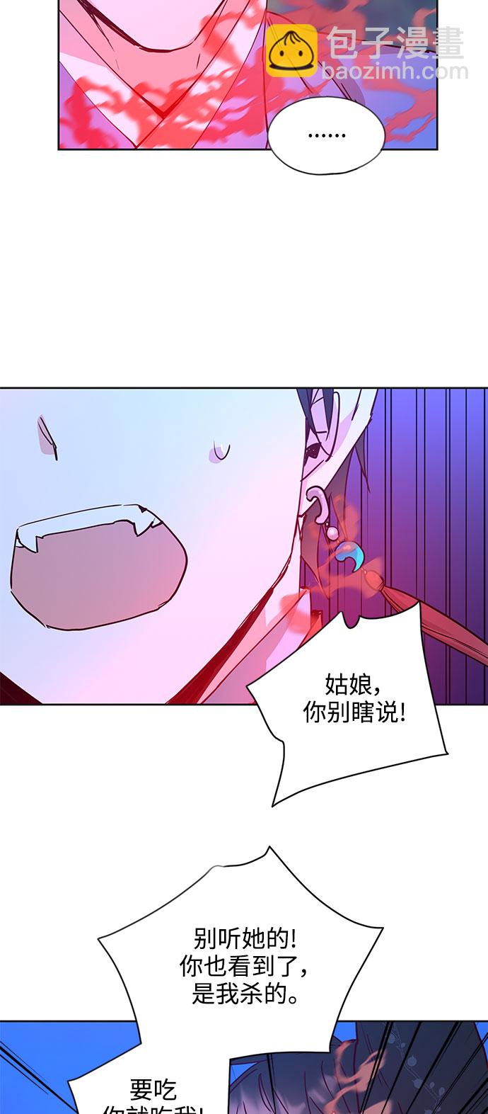 [第67话] 报恩（5）27