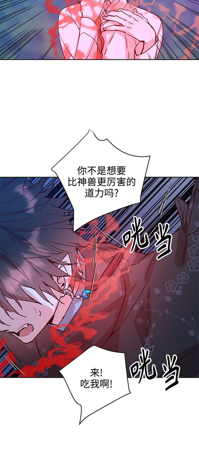 [第67话] 报恩（5）29