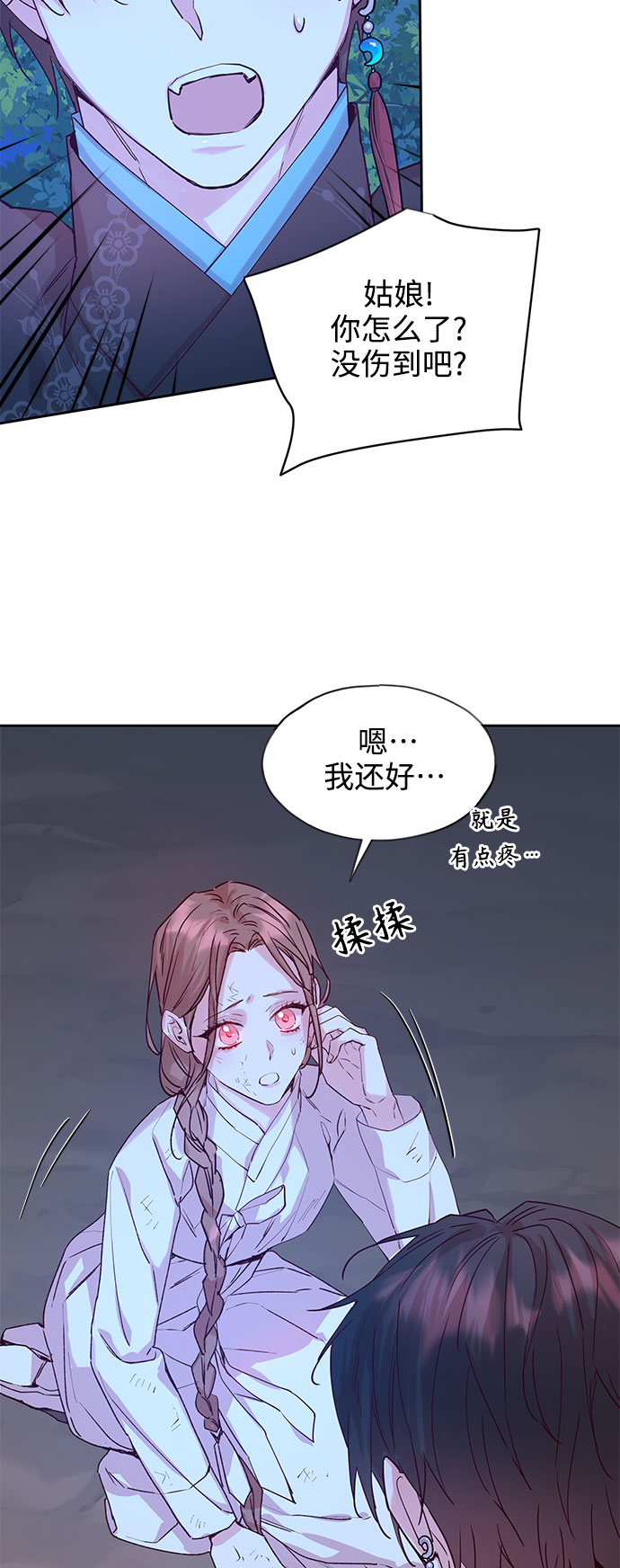 [第67话] 报恩（5）3