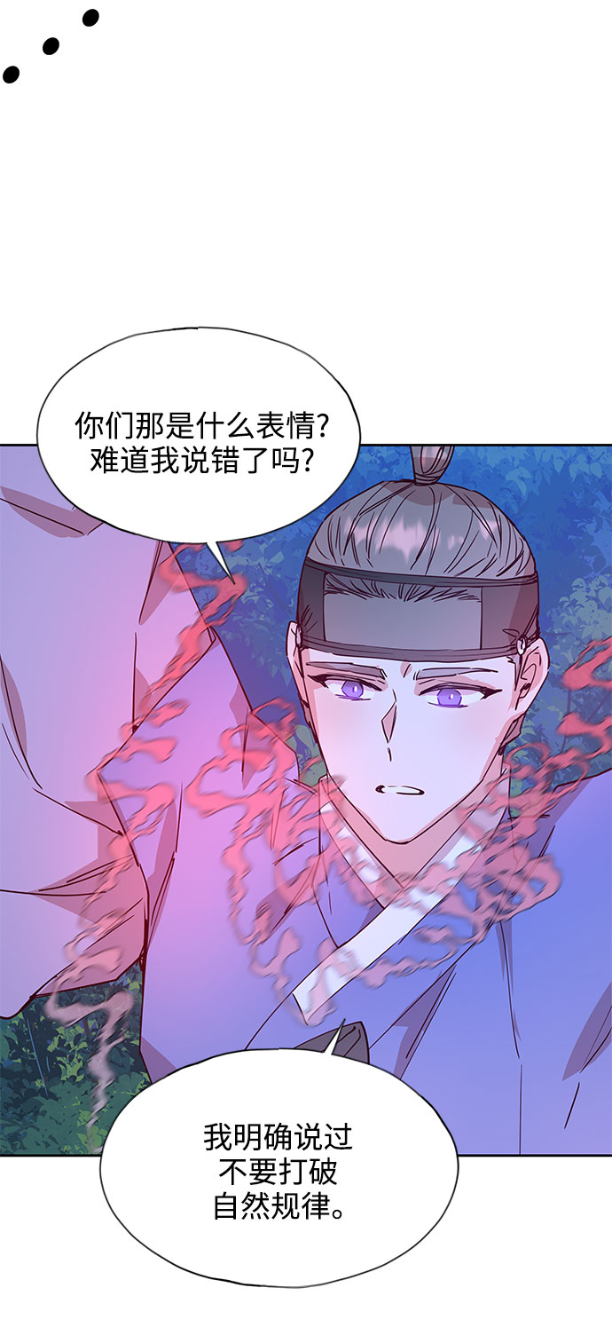 [第67话] 报恩（5）32