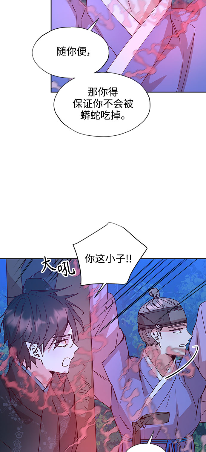 [第67话] 报恩（5）34