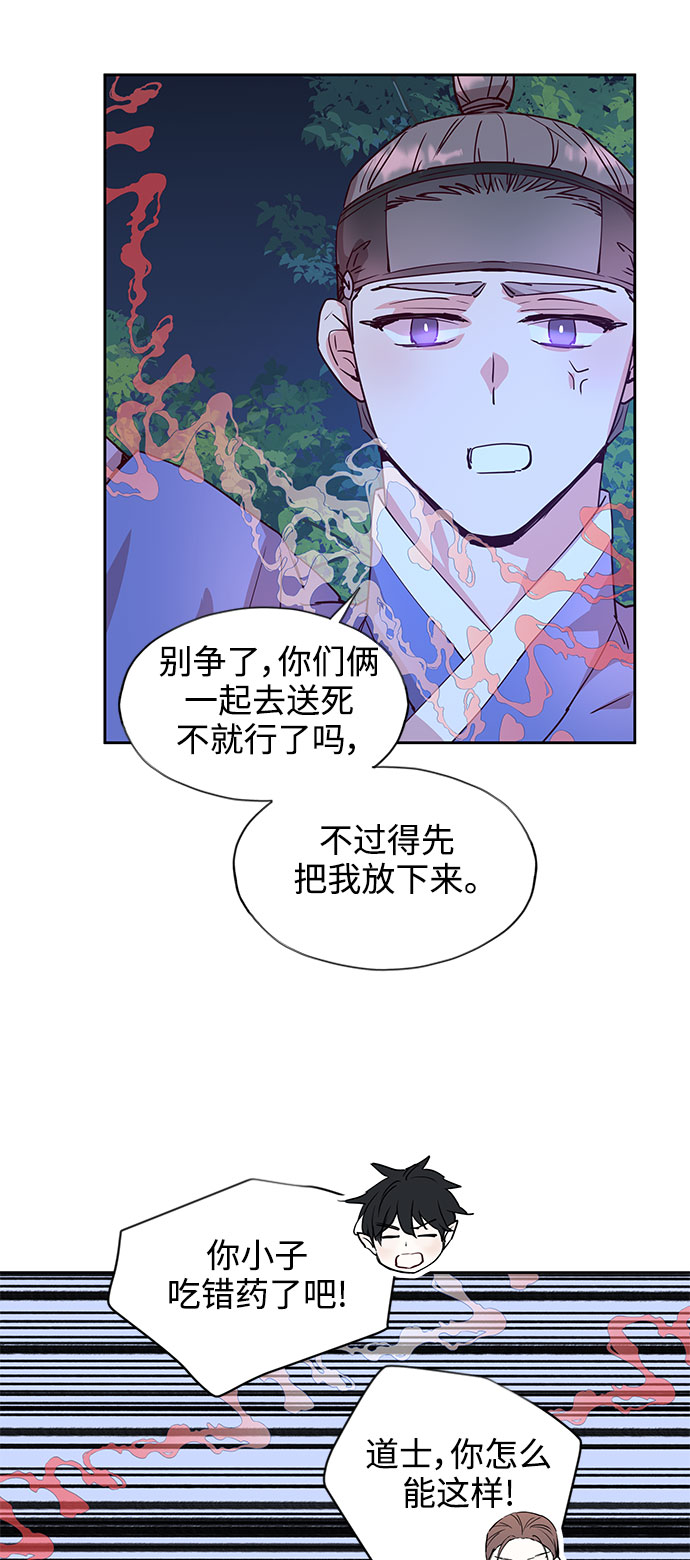 [第67话] 报恩（5）37