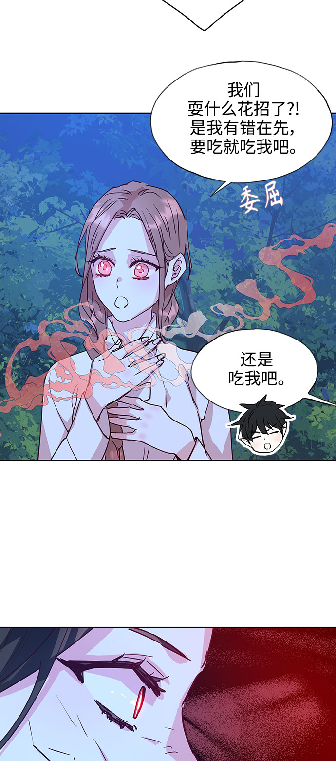 [第67话] 报恩（5）40