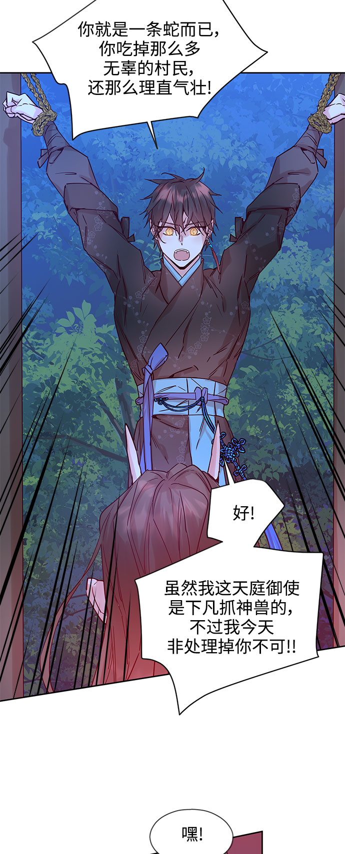[第67话] 报恩（5）7
