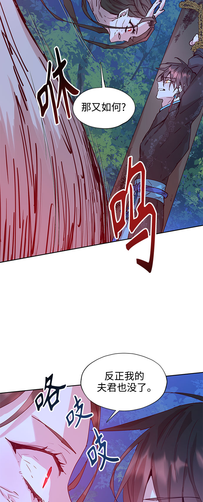 [第67话] 报恩（5）9