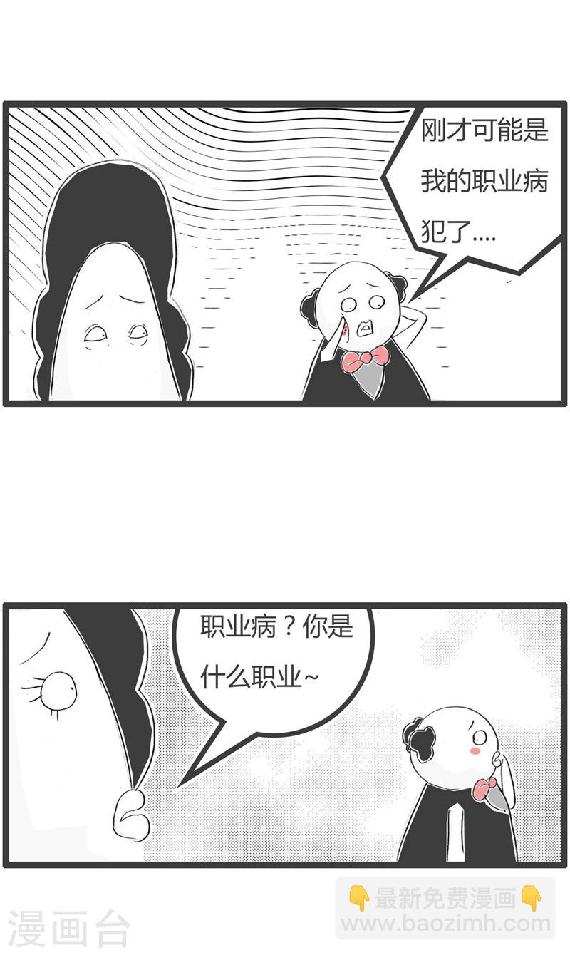 第1话 职业病3