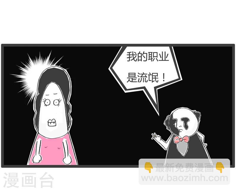 第1话 职业病4