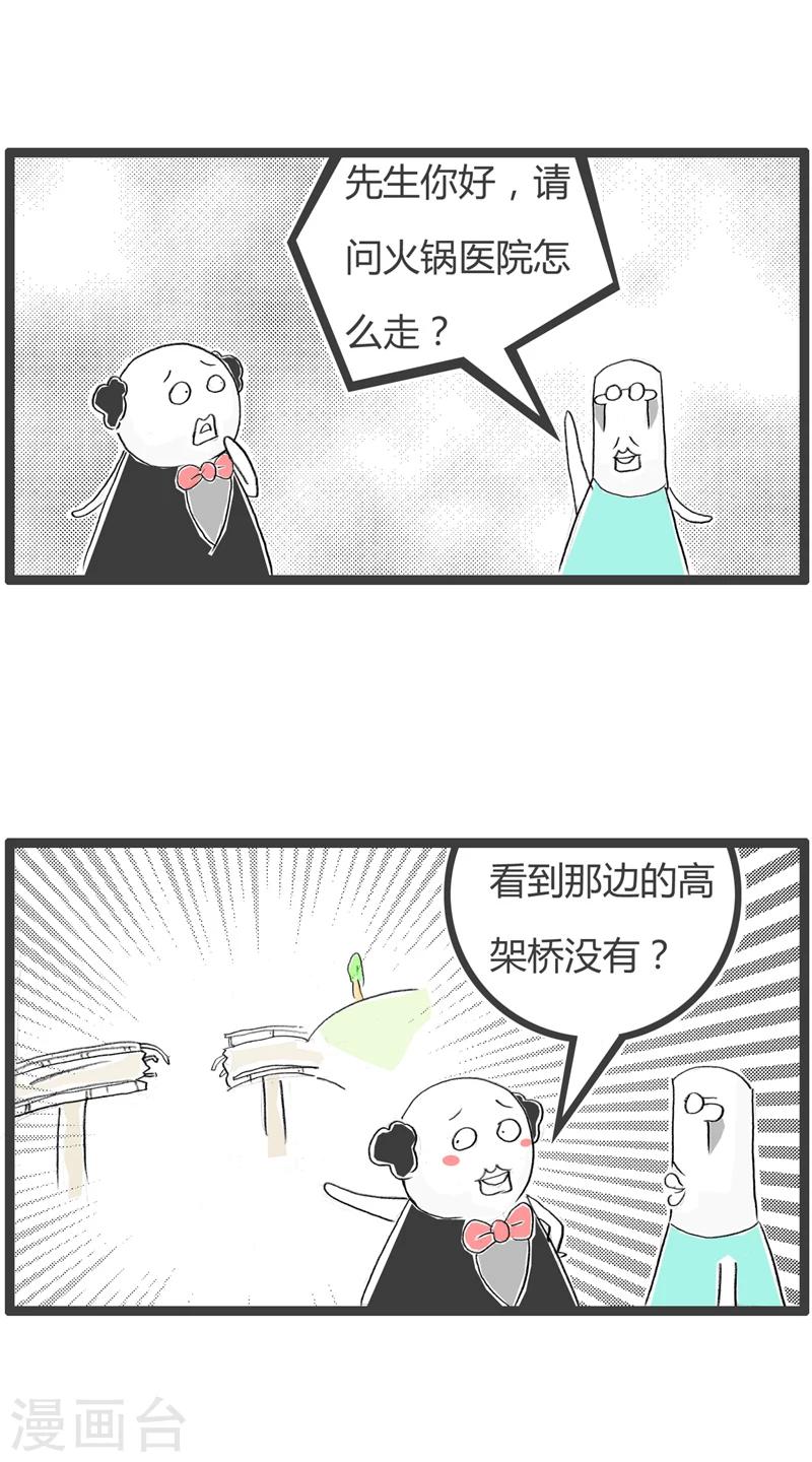 第6话 路线规划1
