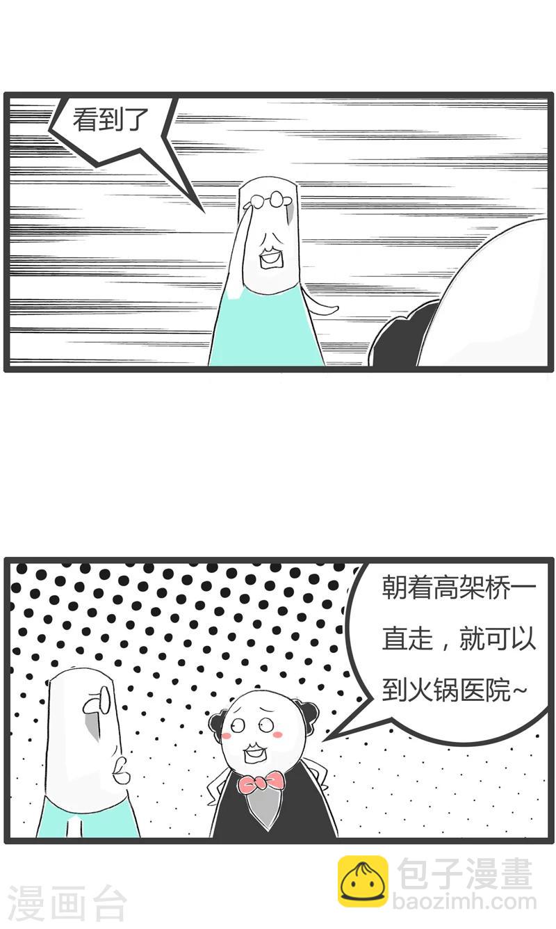 第6话 路线规划2