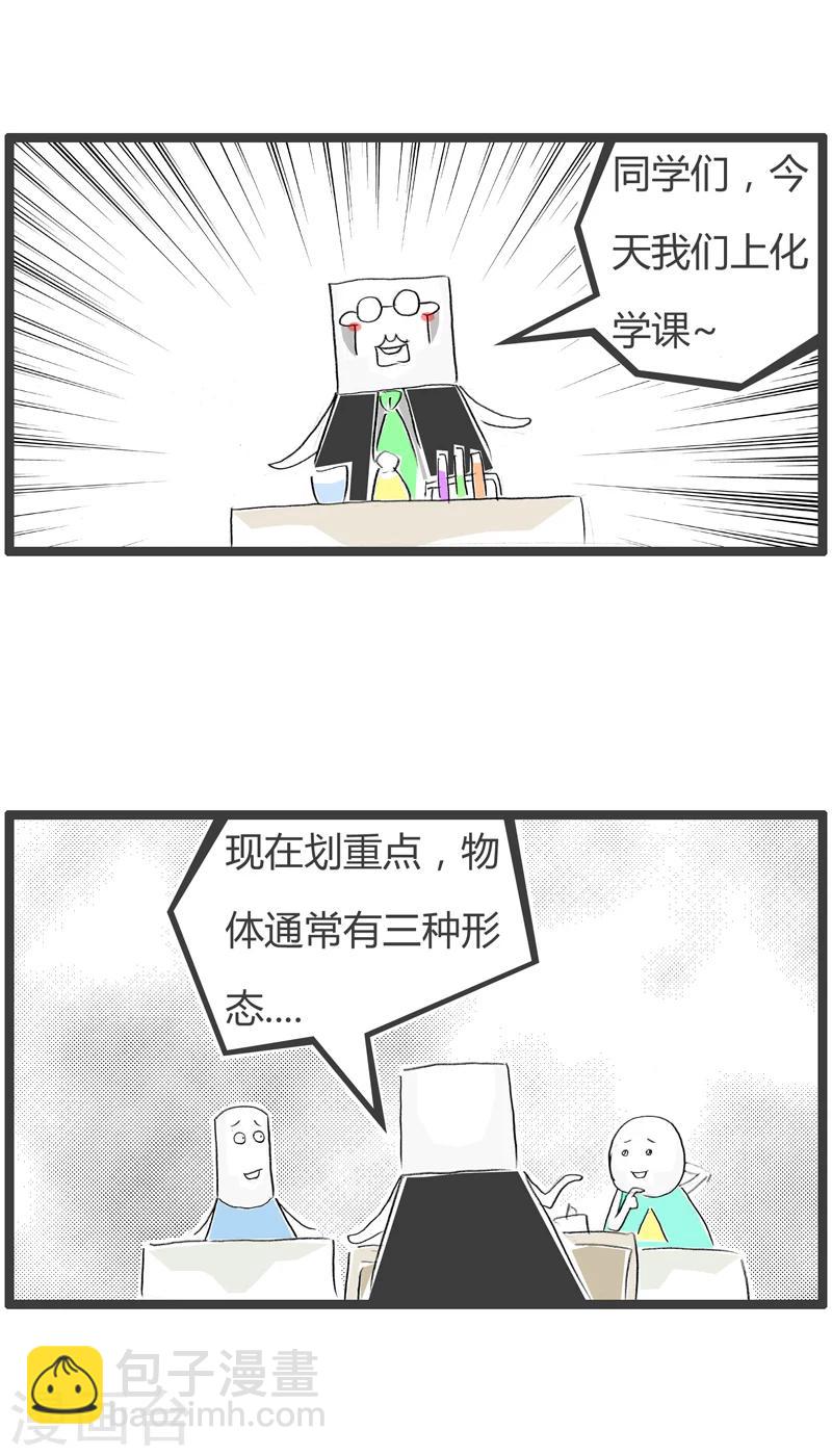 第15话 形象的比喻1