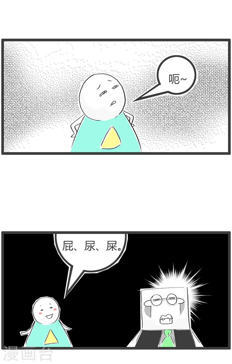 第15话 形象的比喻3