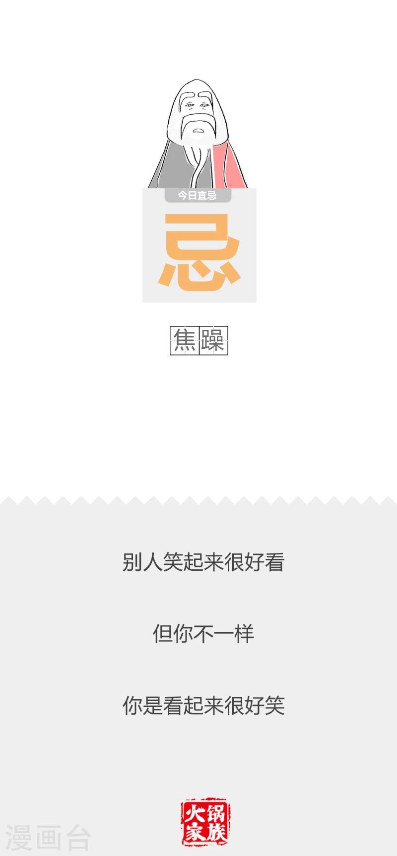 第15话 形象的比喻4