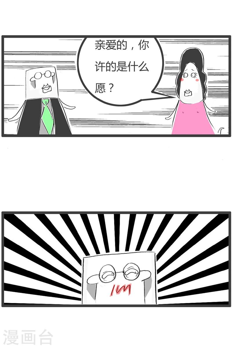 第23话 生日愿望2